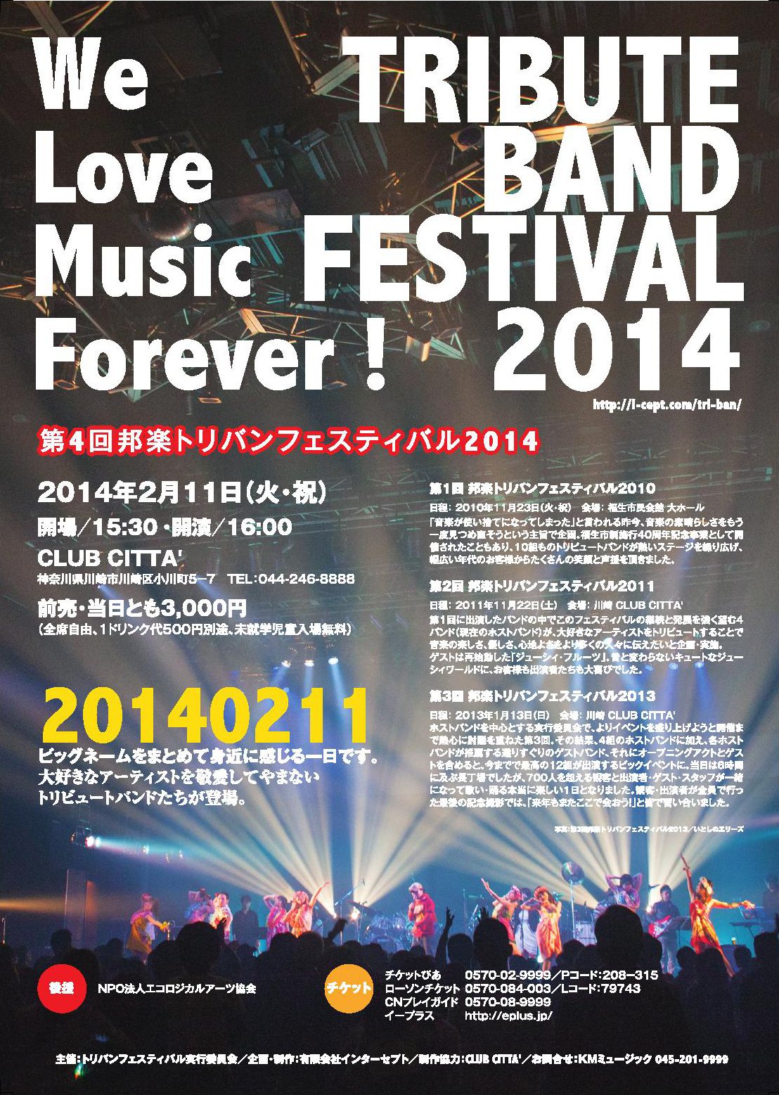 DTPデザイナーが解説！バンドフライヤーの定番デザイン5パターン