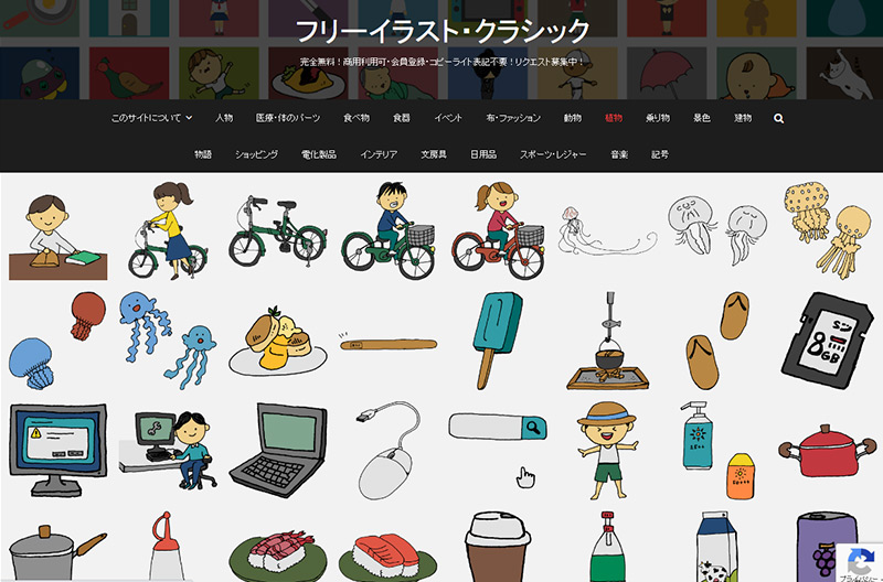 無料で商用利用できる人物のイラストフリー素材19選 – フクロウデザイン事務所のブログ