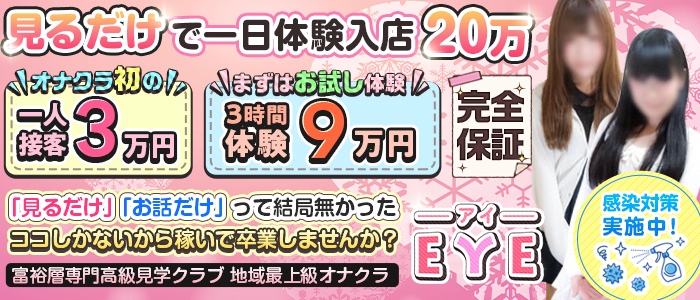 埼玉のオナクラ・手コキ風俗人気ランキングTOP8【毎週更新】｜風俗じゃぱん