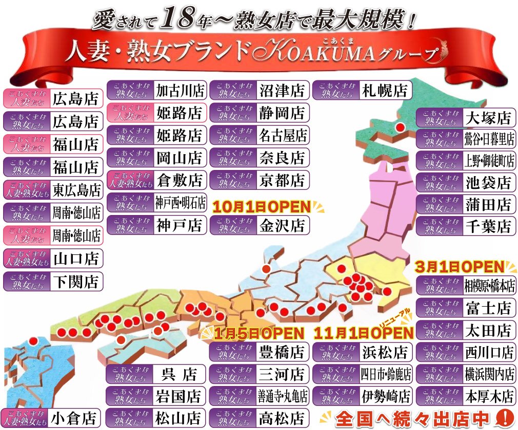 横浜オナクラ,横浜 手コキ！【横浜JKプレイ公式サイト】お得に遊べるオナクラはコチラ！