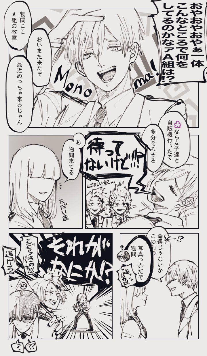 ヒロアカur 物間寧人 スペシャルチューニングTikTok