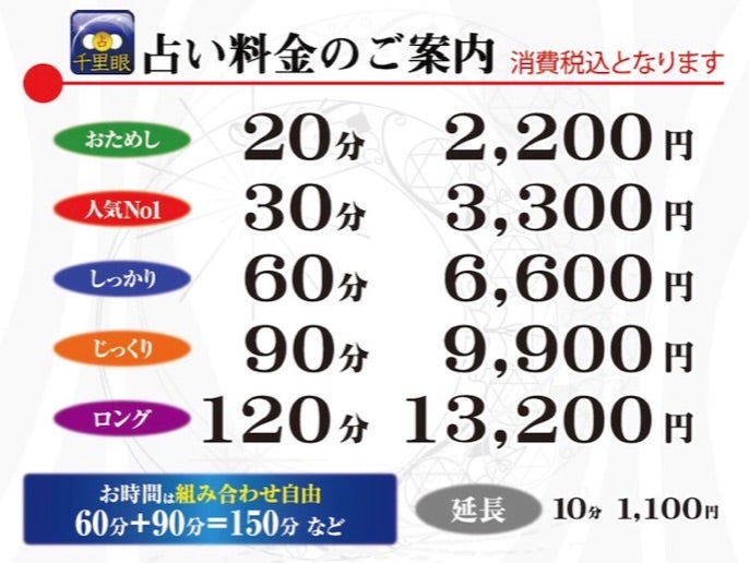 NEWOPEN】6月1日オープン！占いの館「千里眼 香林坊店」にお邪魔しました！ ｜ いいじ金沢