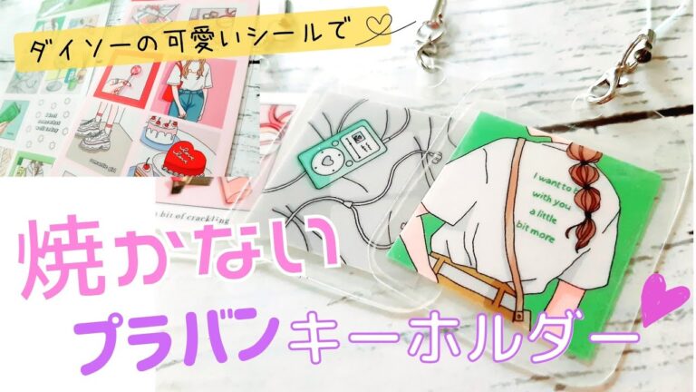 ビーズキーホルダーの作り方とアイデア