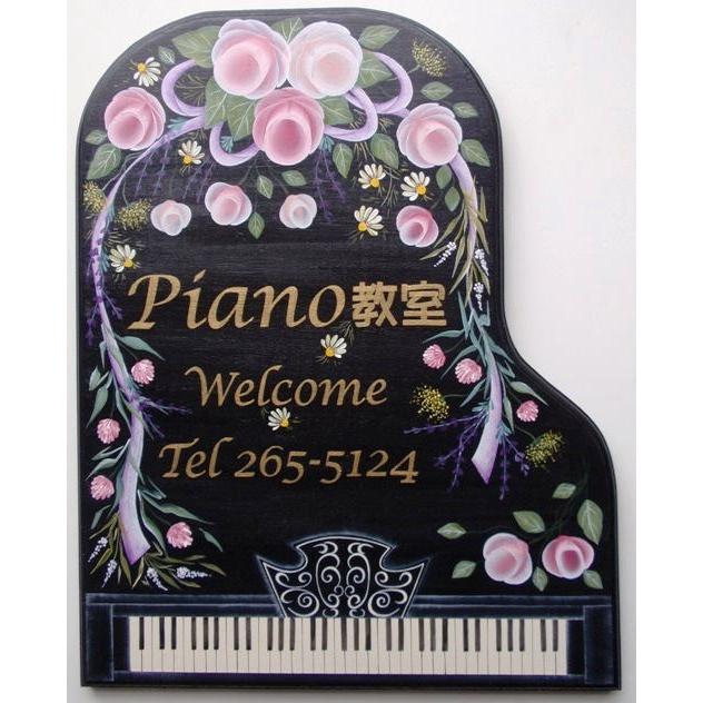 スチール製スタンドプレート ピアノ教室看板 fi-sp-steel-piano本店 看板ならいいネットサイン