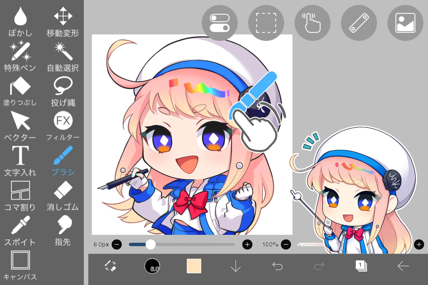 20. 鑑賞しよう - ibisPaintの使い方