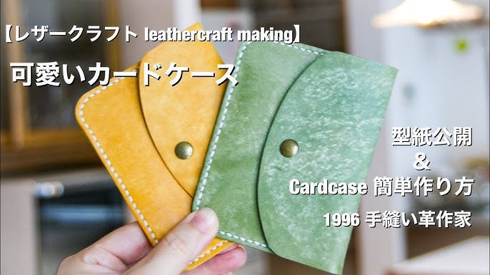 プロの型紙 13 フラグメントケース カードケース ミニウォレットFragment purse's pattern レザークラフトハンドメイド 革本格財布バッグ紙型パターン 作り方動画を別途販売中
