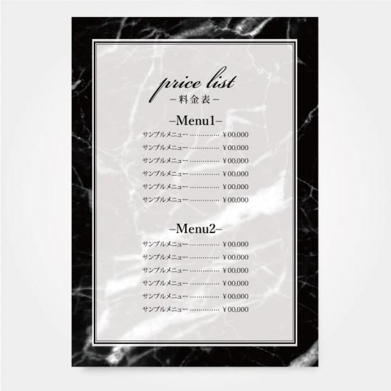 メニュー表 おしゃれ可愛いメニュー表&料金表&価格表作成