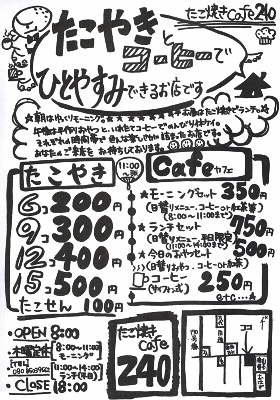 プロが教える!おしゃれでかわいい手書きチラシの作り方事例解説付きShufoo! シュフー