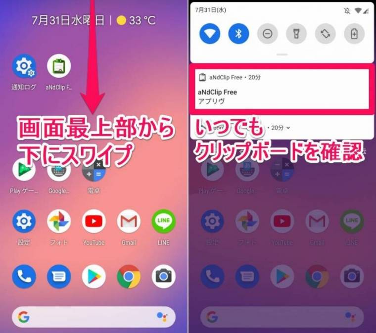 スマホの「クリップボード」とは？ 便利な活用術と履歴の見方・アプリの使い方 iPhone Android- アプリブ