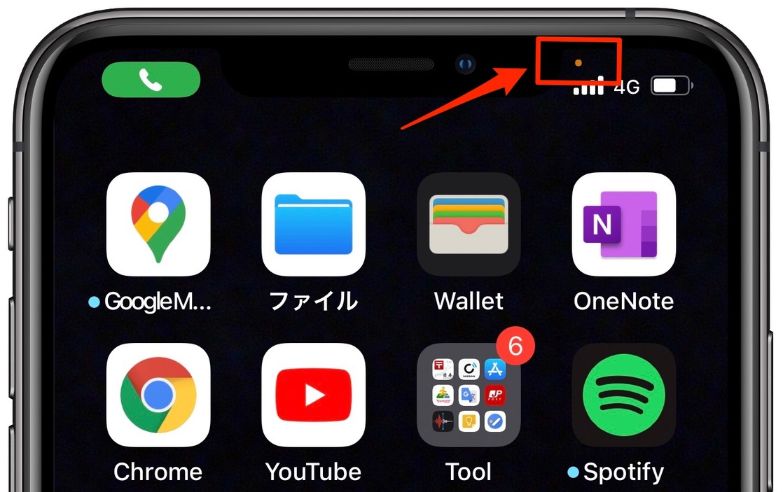 iOS14 アンテナマーク上の「緑の丸」表示やコントロールセンターの「カメラ、最近」表示は何？について