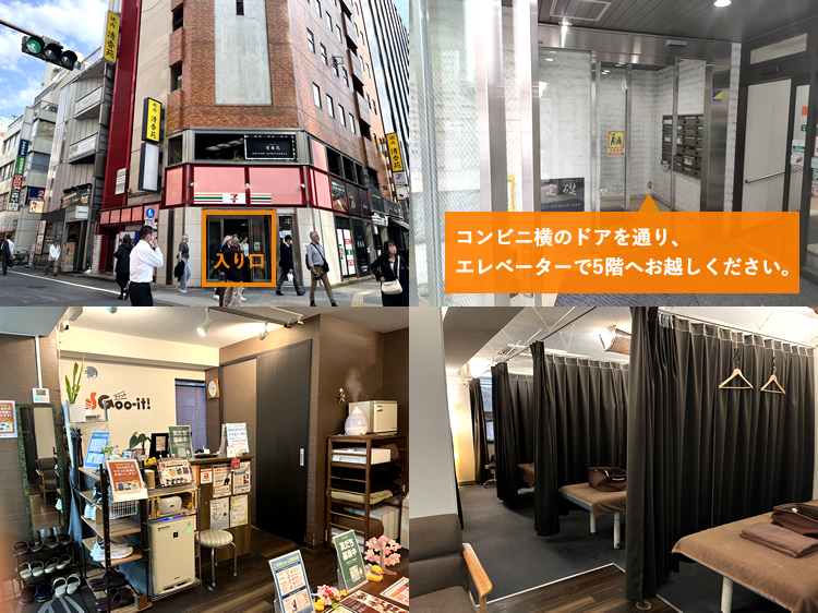 本格 もみほぐし専門店 Goo-it! 新宿西口店(グイット シンジュクニシグチテン)の予約＆サロン情報