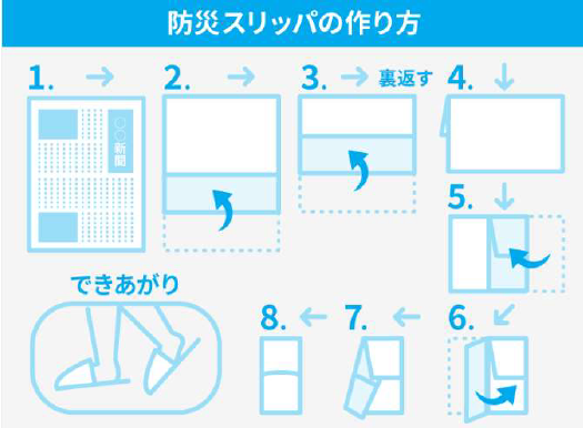 これは覚えておきたい！」 避難所で役立つ「新聞紙スリッパ」の作り方 警視庁が伝授 1 3ライフハック ねとらぼ