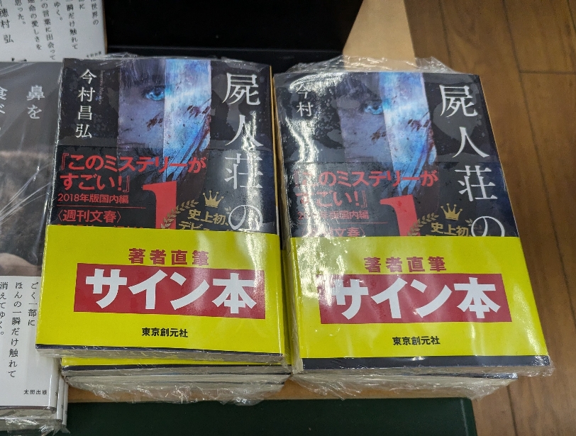 富士見市】残念・・・。みずほ台駅内の本屋さん「芳林堂書店」が閉店されるそうです。 | 号外NET 富士見市・ふじみ野市