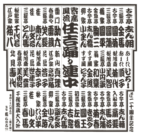 藍原相撲字 フリーフォント版ありFaraway