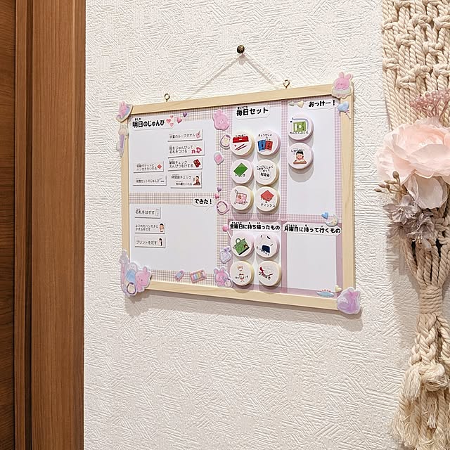 ダイソー商品でつくる！子どもの自立心が育つスケジュールボードESSEonline エッセ オンライン