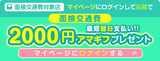 ゆきな(22)｜プロフィール｜いちゃいちゃ恋愛エステlove+｜メンズエステ｜ラブプラス新橋店