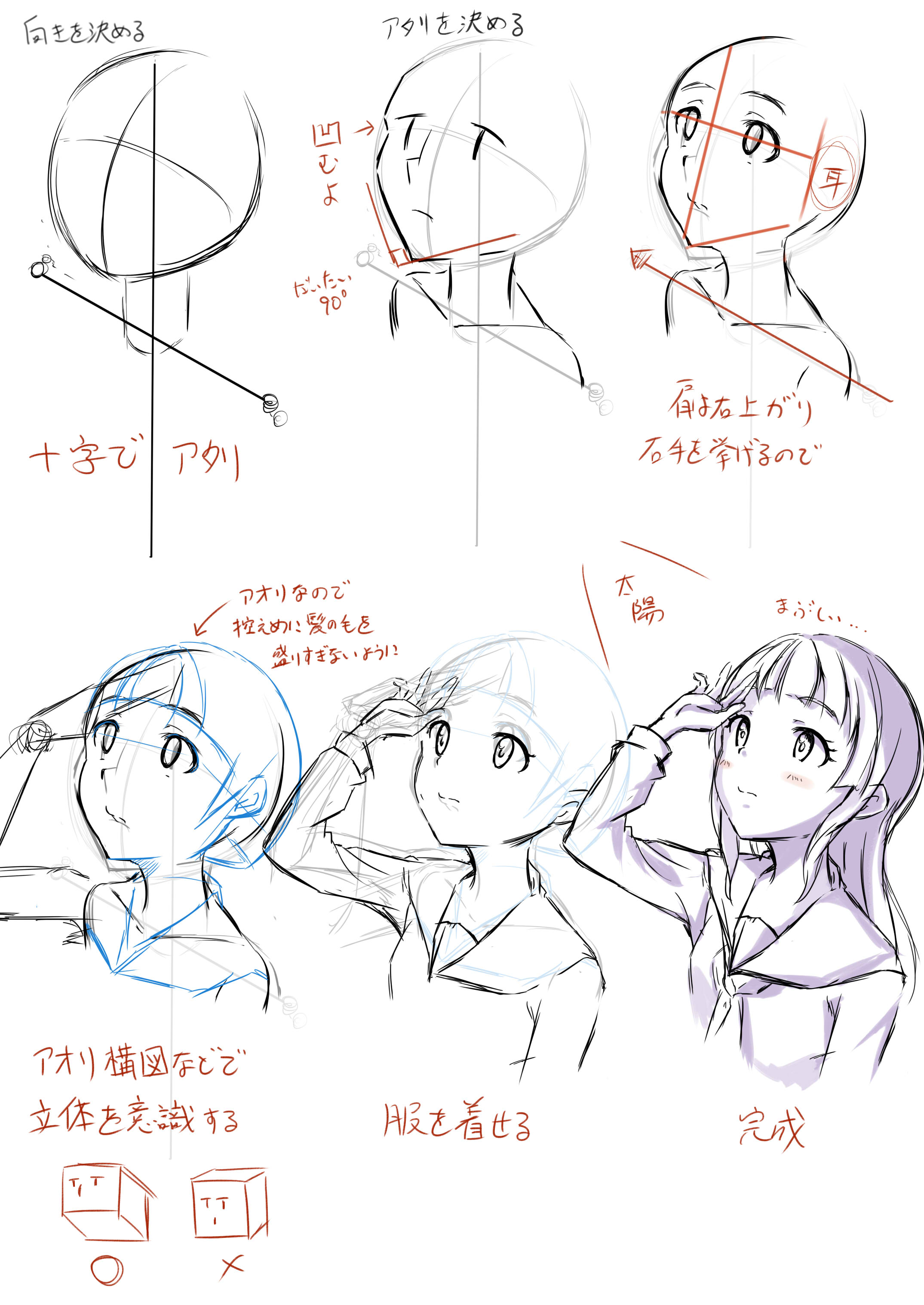 イラストについてご相談です。正面斜めから見た構図のイラストが描きたい- Yahoo!知恵袋