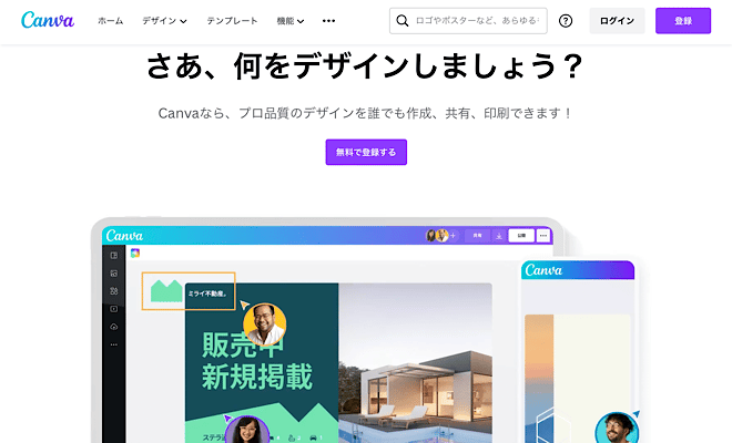 無料 テンプレートで動画編集ができるおすすめアプリ５選 2025年最新版