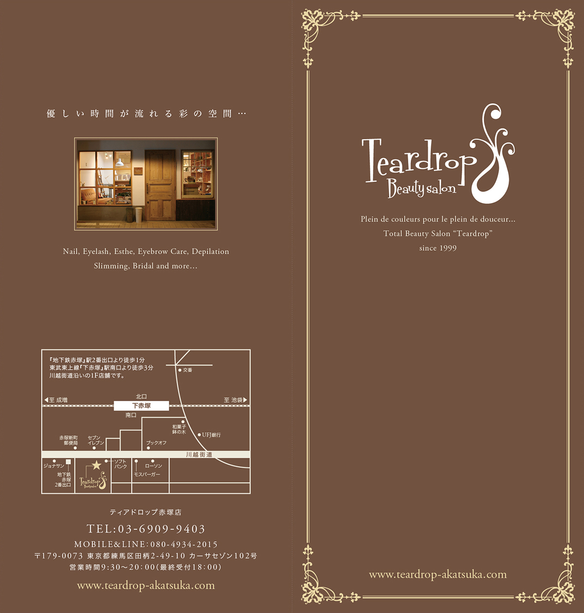 パンフレット表紙・裏表紙 - ランサーズ