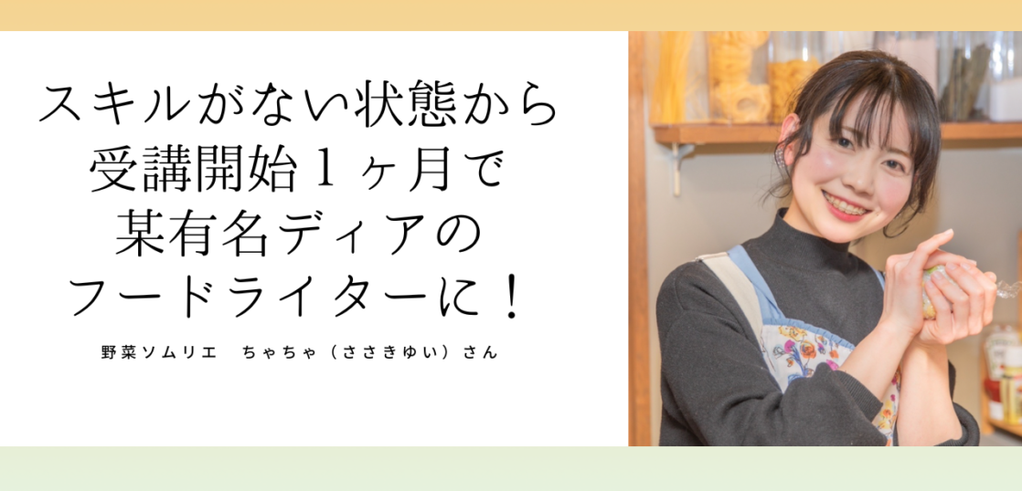 壁を乗り越え、“絶対王者”へ。その支えとなった特別な存在です」（ダブルダッチプレーヤー・佐々木唯）