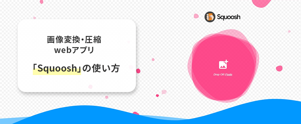 画像変換ツール：あらゆる形式に画像や写真を無料で変換Canva