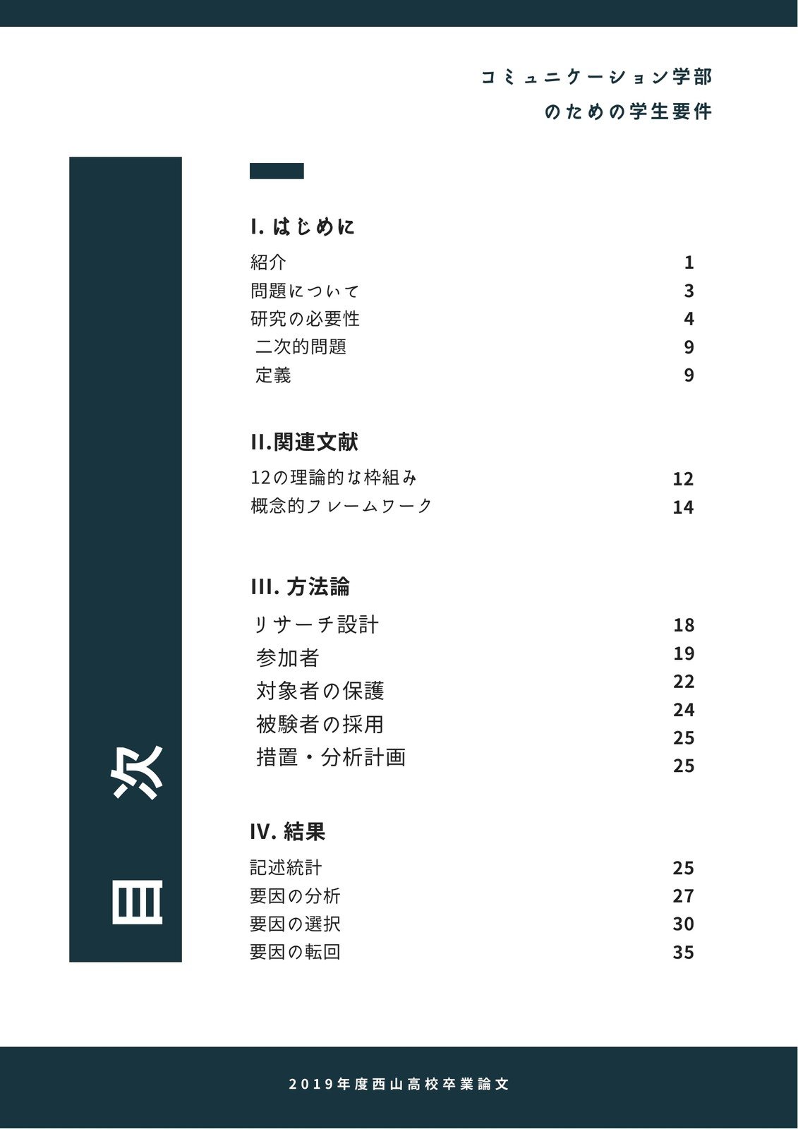 「目次」のアイデア 9 件目次 デザイン, パンフレット デザイン, 記念誌