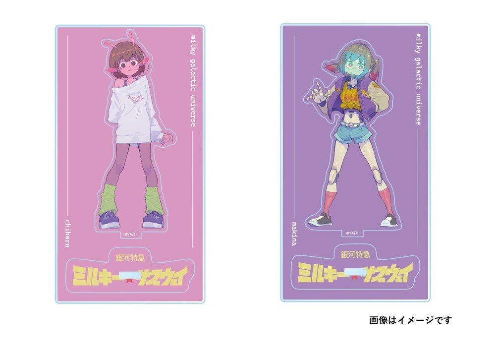 NEWS銀河特急 ミルキー☆サブウェイ