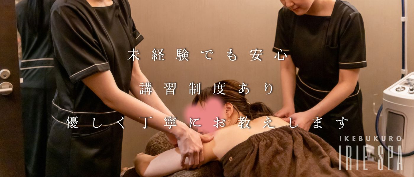 アロマ一族麗子の～エステなお仕事すればいいじゃない？～ - IRIE SPA(アイリースパ) |