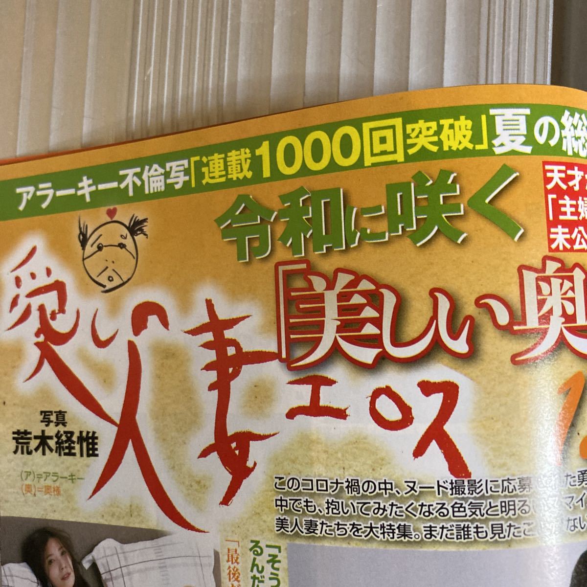 2024年最新】Yahoo!オークション -菜乃花 菜乃花の中古品・新品・未使用品一覧