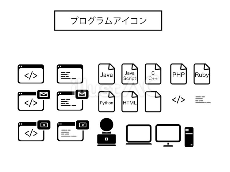 プログラム アイコンイラスト無料イラスト・フリー素材なら「イラストAC」
