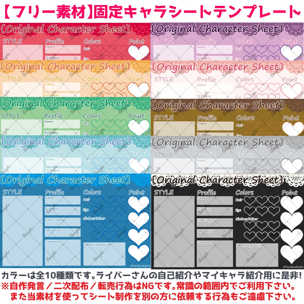 10つの番組からすべての番組番組をパーソナリコードでコンピをされる