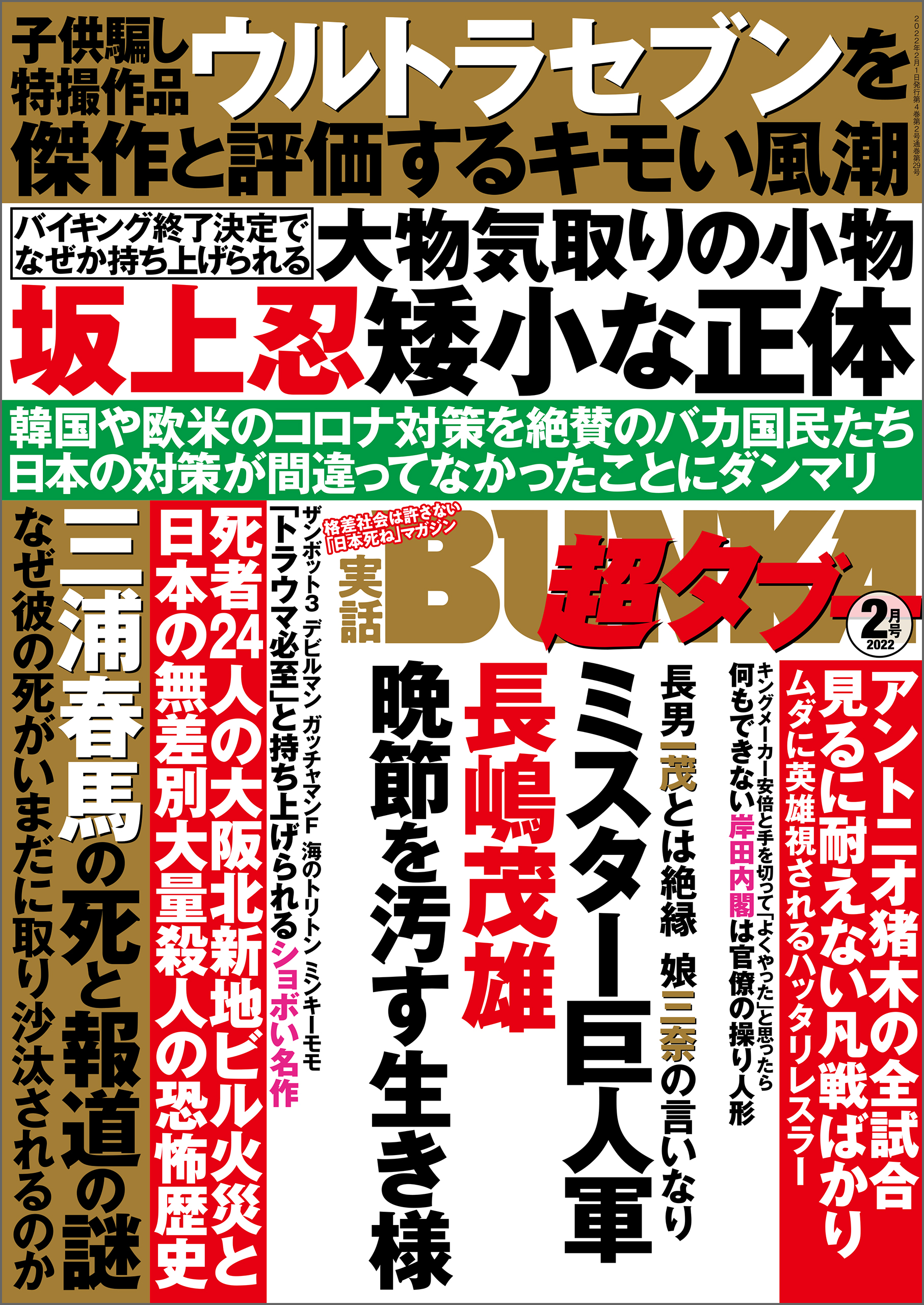 人妻・熟女の楽園 岩舟店 小山・栃木市・佐野・足利へ出張 -