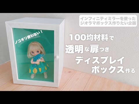 100均の木箱で！吊るすだけの壁面ディスプレイ♡ショップのアイデア暮らしニスタ