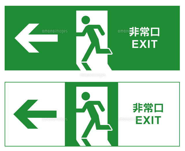 アイコン 非常口A・オレンジ歯科素材.com 歯医者さん向け無料イラスト