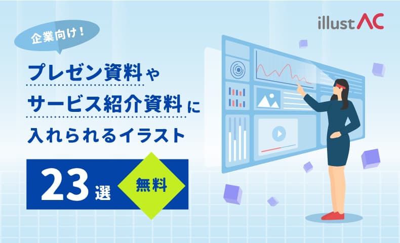 プレゼン資料のイラストのイラスト素材121498809- PIXTA