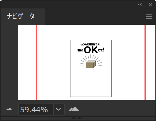 その他 Illustrator- 印刷されないオブジェクト - ネット印刷は 印刷通販＠グラフィック