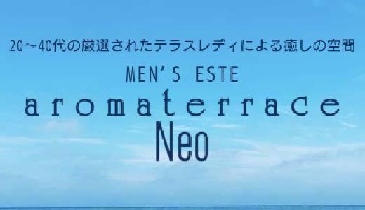 錦糸町・亀戸】おすすめのメンズエステ求人特集｜エスタマ求人