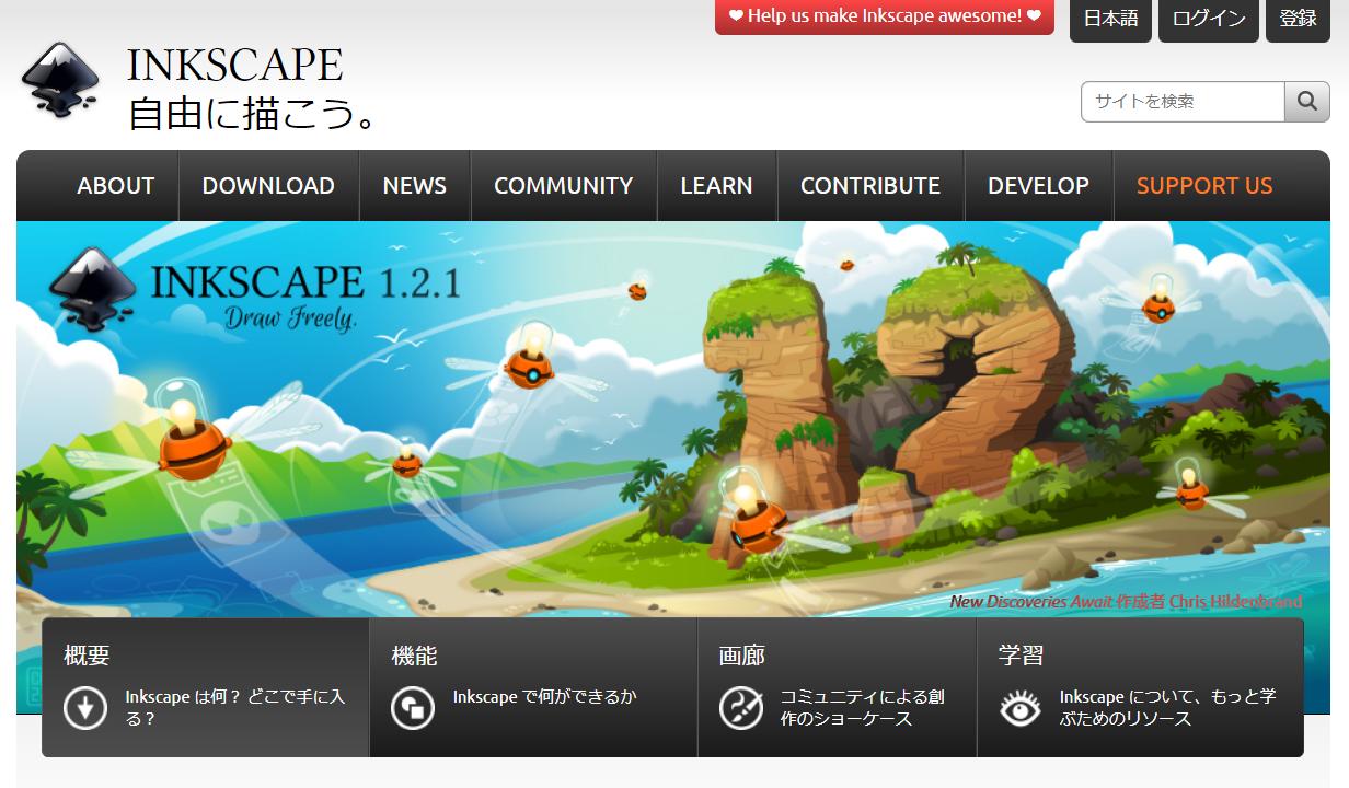 無料で使える高品質イラストアプリの紹介