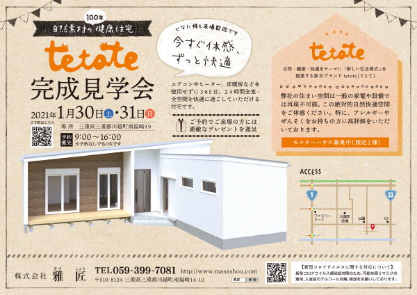 ホームページ制作・企画コンサルデザイン会社アメージングデザイン 東京