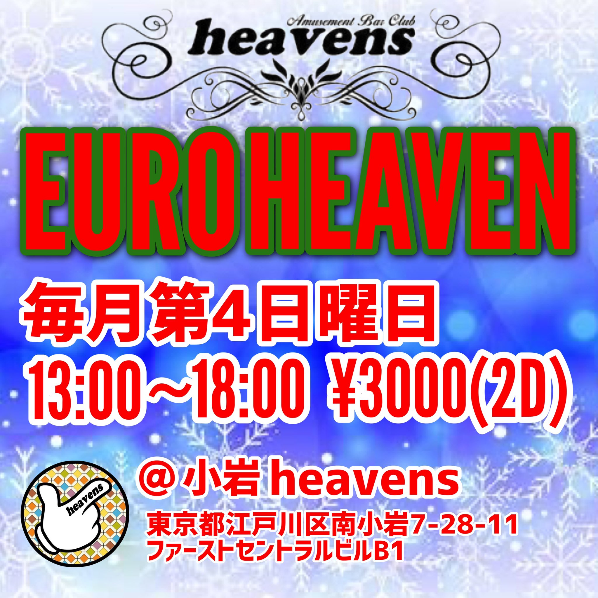 Amusement Bar Club heavens」(江戸川区-スナック/パブ/クラブ-〒133-0056)の地図/アクセス/地点情報 -