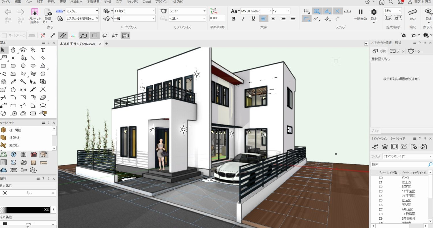 2025 Vectorworks ベクターワークス 体験版の利用方法とは？価格情報も紹介 - BIM CIM研