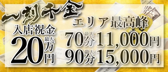 松坂の裏風俗（三重）の本サロを調査