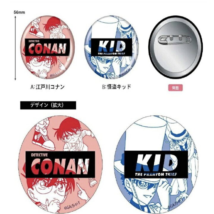 楽天市場 名探偵コナン ロゴシリーズ 缶バッジ 江戸川コナン 怪盗キッド かっこいい ロゴ キャラクターバッジ アニメ : 雑貨ルームREAGAN