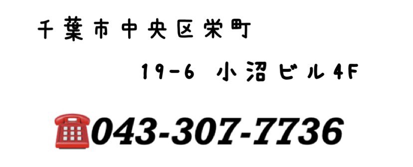 千葉バズーカのピンサロ体験談。口コミ評判,料金の実態まとめ | モテサーフィン