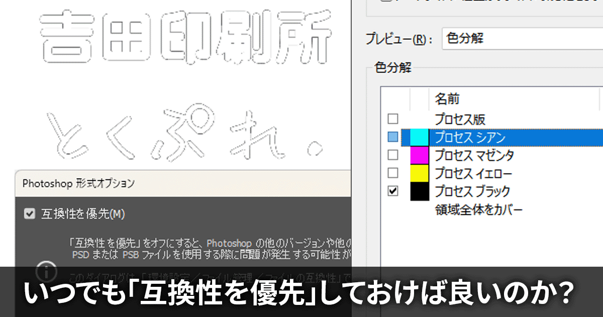 2025年最新 Illustrator イラストレーター で画像・文字の背景を透過させる方法を解説Kannart Blog