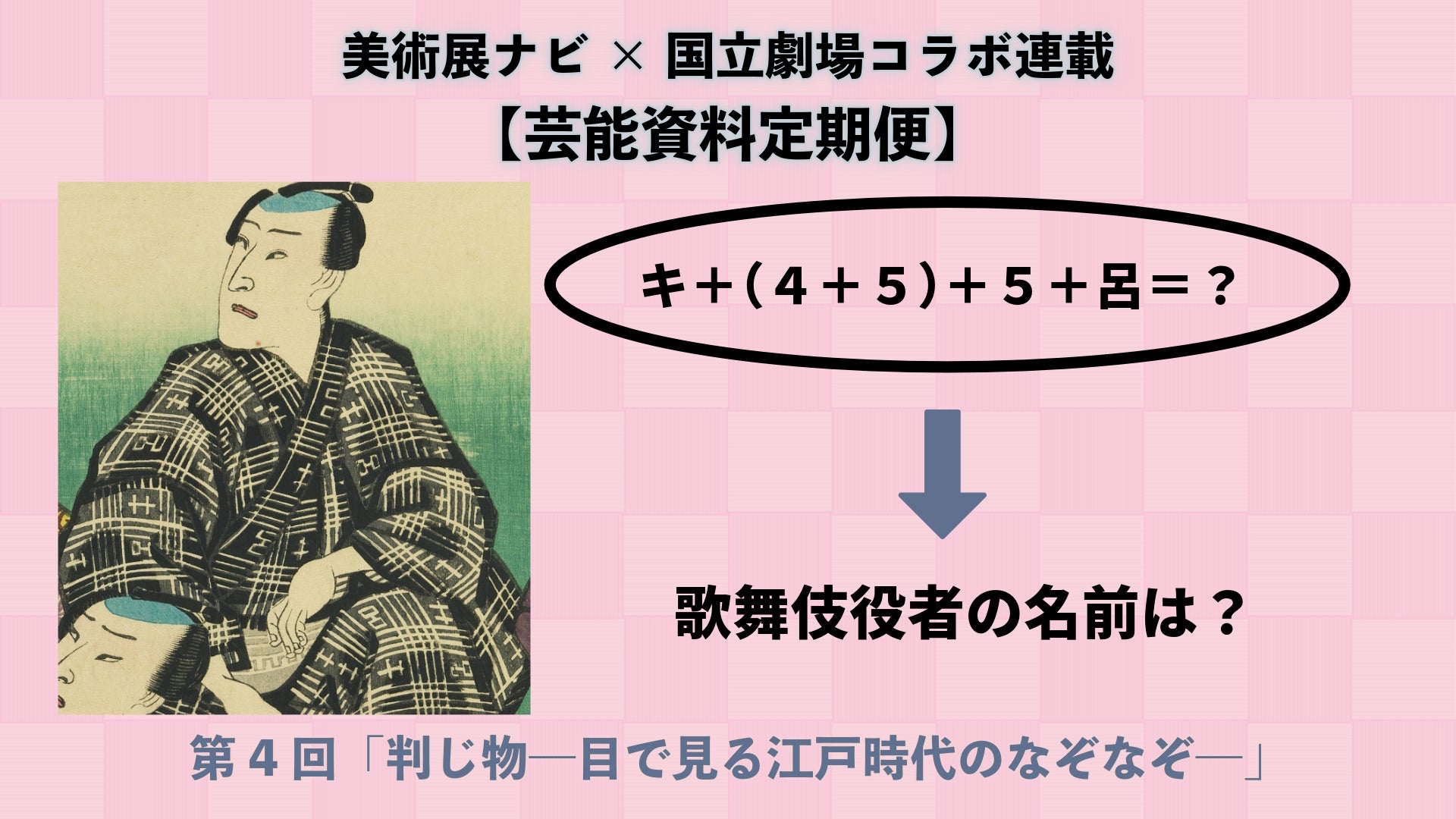 【エッチ！？なぞなぞ2】２人が密着します、出たら終わっちゃう。アルファベットだと「Ｓ」から始まる行為と言えばなーんだ？【SLH】