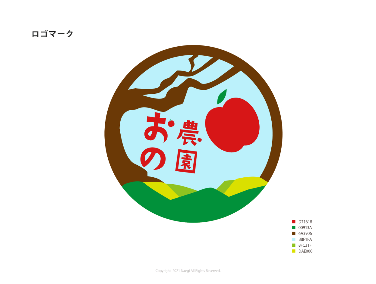 農業 農園 酪農 畜産 水産のロゴマーク一覧ロゴ作成。全国対応可能。ロゴ作成のビズアップ