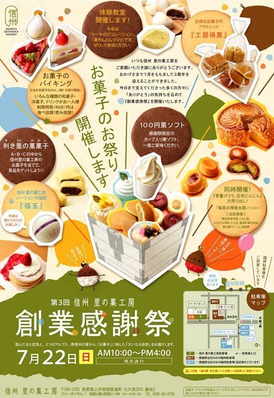 無料でデザイン！パワーポイントのチラシテンプレート-パワポンbyアスクル