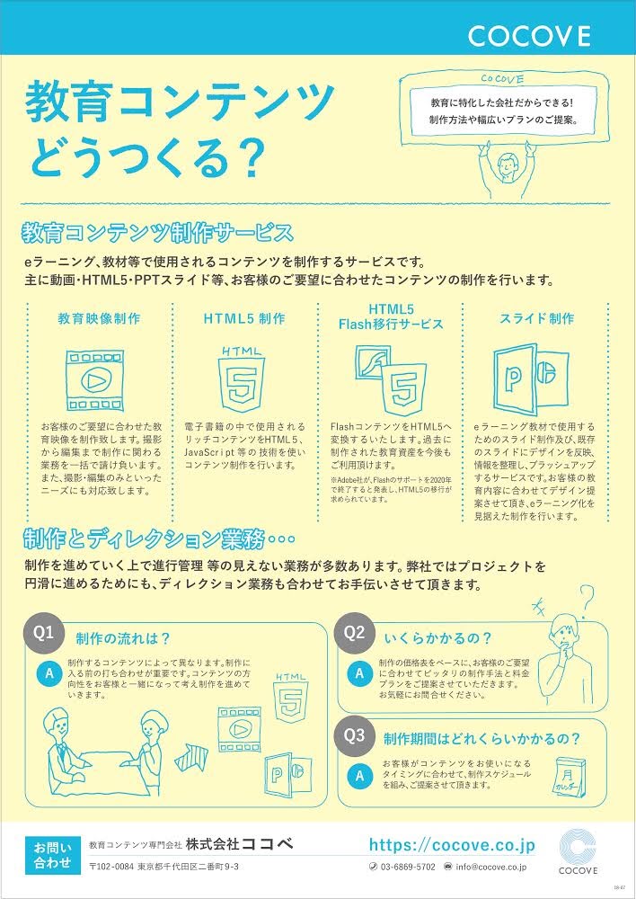 商品紹介チラシのデザインをしました - ランサーズ