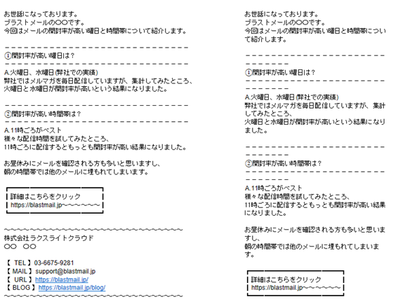 スマートフォンでも読みやすいテキストメールの作り方 - Benchmark Email